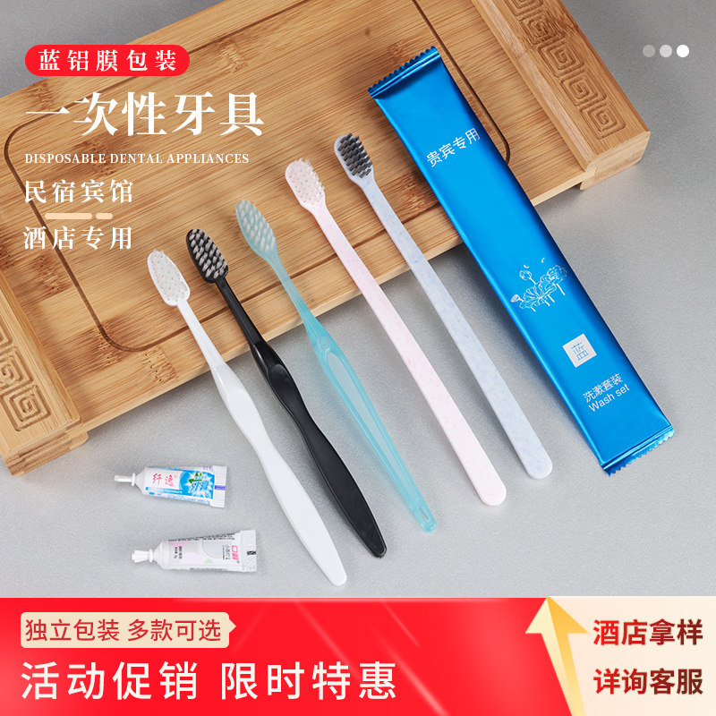 一次性牙刷带牙膏酒店专用软毛牙具民宿宾馆居家待客浴场洗漱套装,洗护清洁剂/卫生巾/纸/香薰,旅行牙刷,淘宝优惠券,粉丝福利购,淘宝优惠卷