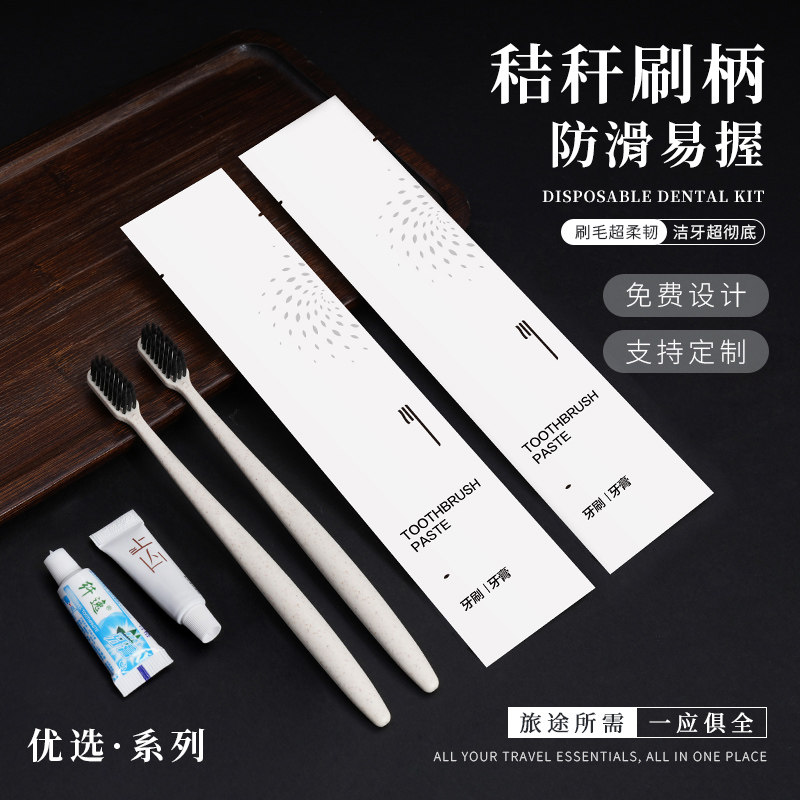 一次性牙刷牙膏二合一套装高档宾馆民宿酒店专用洗漱用品软毛牙具