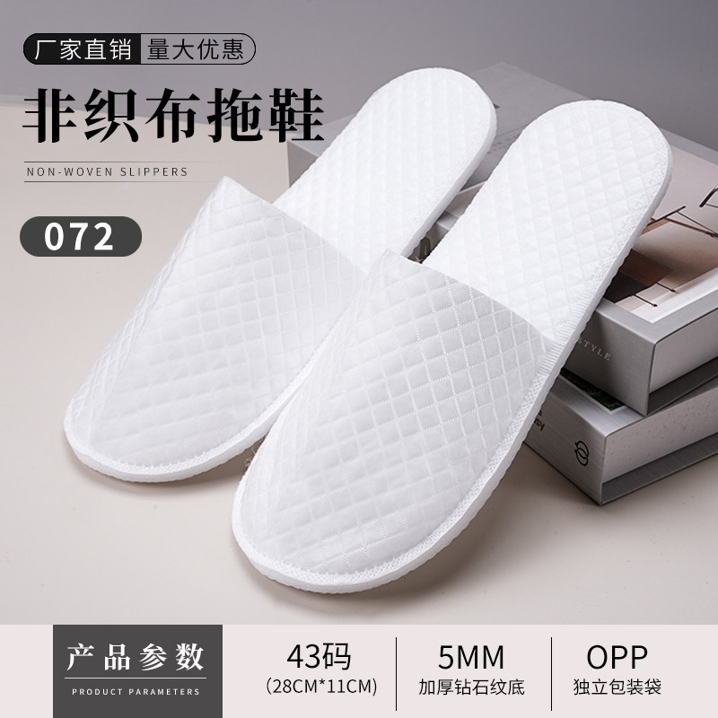高档民宿五星级酒店专用环保拖鞋图片