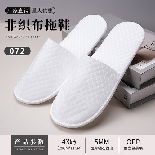 高档民宿五星级酒店专用环保拖鞋