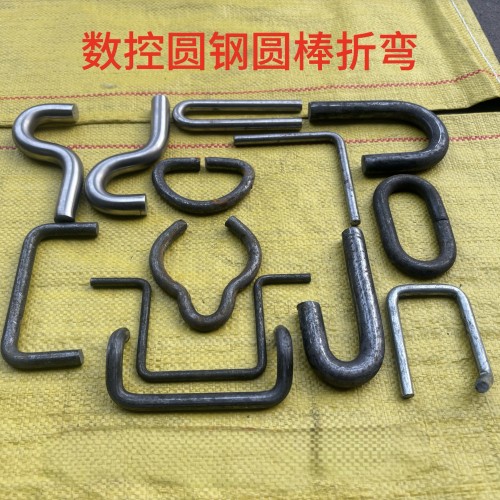 实心铁棒折弯折弯直角铁圆钢铁棍材料铁条U型铁线折弯235铁定做