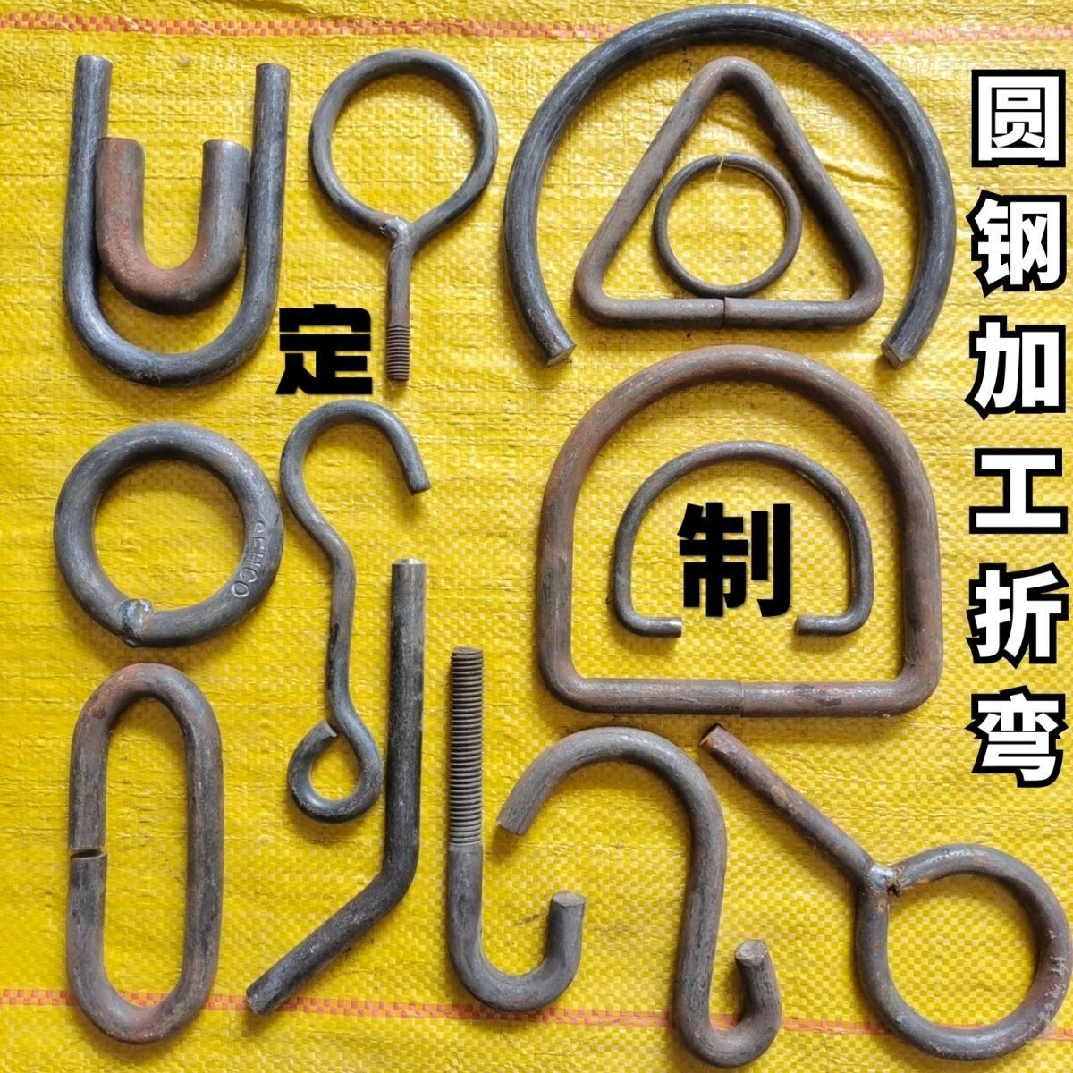 线材成型圆钢折弯加工不锈钢铁丝折弯件挂钩异形弹簧折弯加工定制