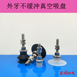 SMC型真空吸盘ZPT10 13 16 20 25 32 40 50CN-/CS-A6带肋不缓冲杆