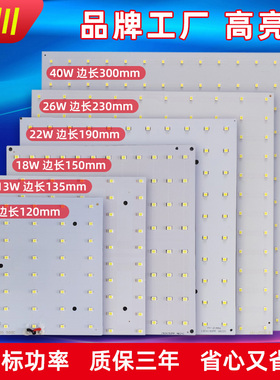 LED灯板正方形改造灯板厨卫灯板光源板磁吸改造灯板吸顶灯替换芯