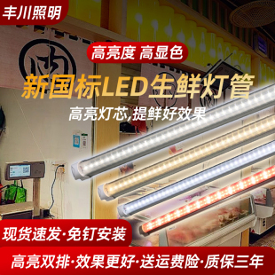 新国标熟食灯专用灯管猪肉灯条卤菜店展柜灯led展示柜生鲜灯白光