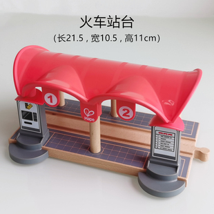 瑕疵品Hape火车轨道多功能套装拆箱全新原装配件火车站台