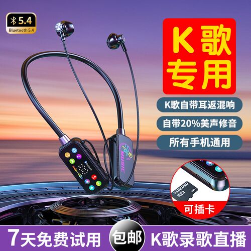 新升级通用无线蓝牙挂脖耳机K歌耳返带麦克风降噪无线蓝牙耳机