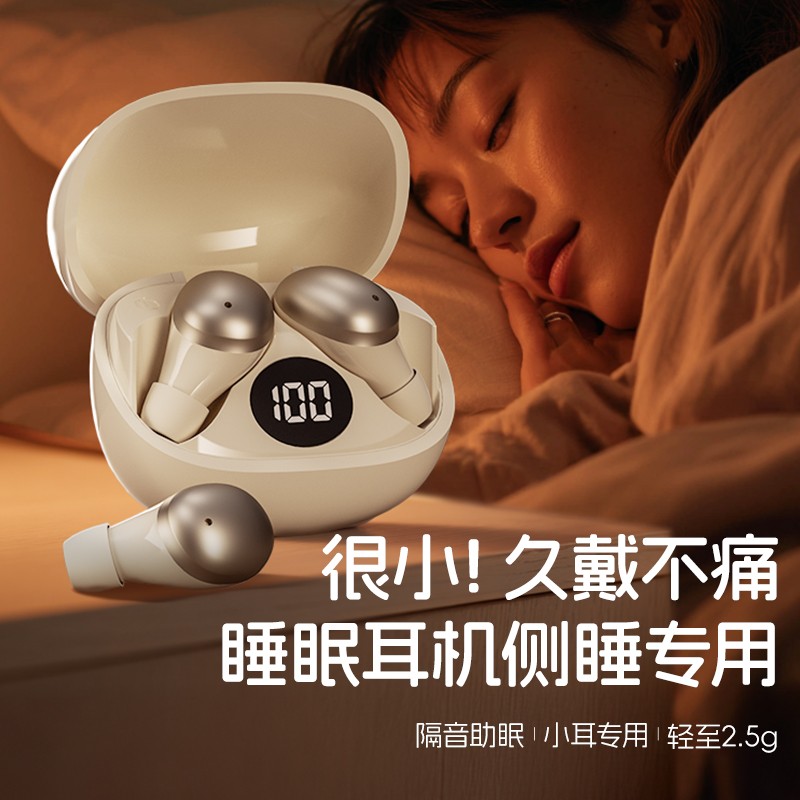 2025新款睡眠蓝牙耳机无线入耳式降噪高音质超长续航男女学生通用