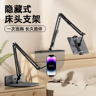 免夹式 悬臂懒人支架手机平板iPad万向追剧床头桌面家用