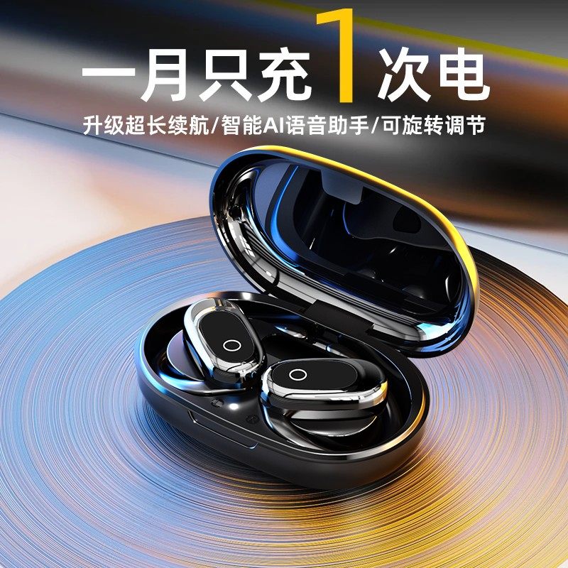 2025新款柏林之声高音质AI智能无线蓝牙耳机挂耳式长续航运动降