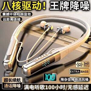 蓝牙耳机超级续航柏林之声无线蓝牙耳机跑步大电量挂脖式蓝牙耳机