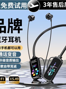 通用无线挂脖蓝牙耳机K歌耳返直播麦克风通话变音可插卡运动