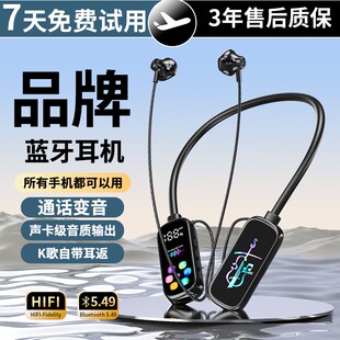 通用无线挂脖蓝牙耳机K歌耳返直播麦克风通话变音可插卡运动