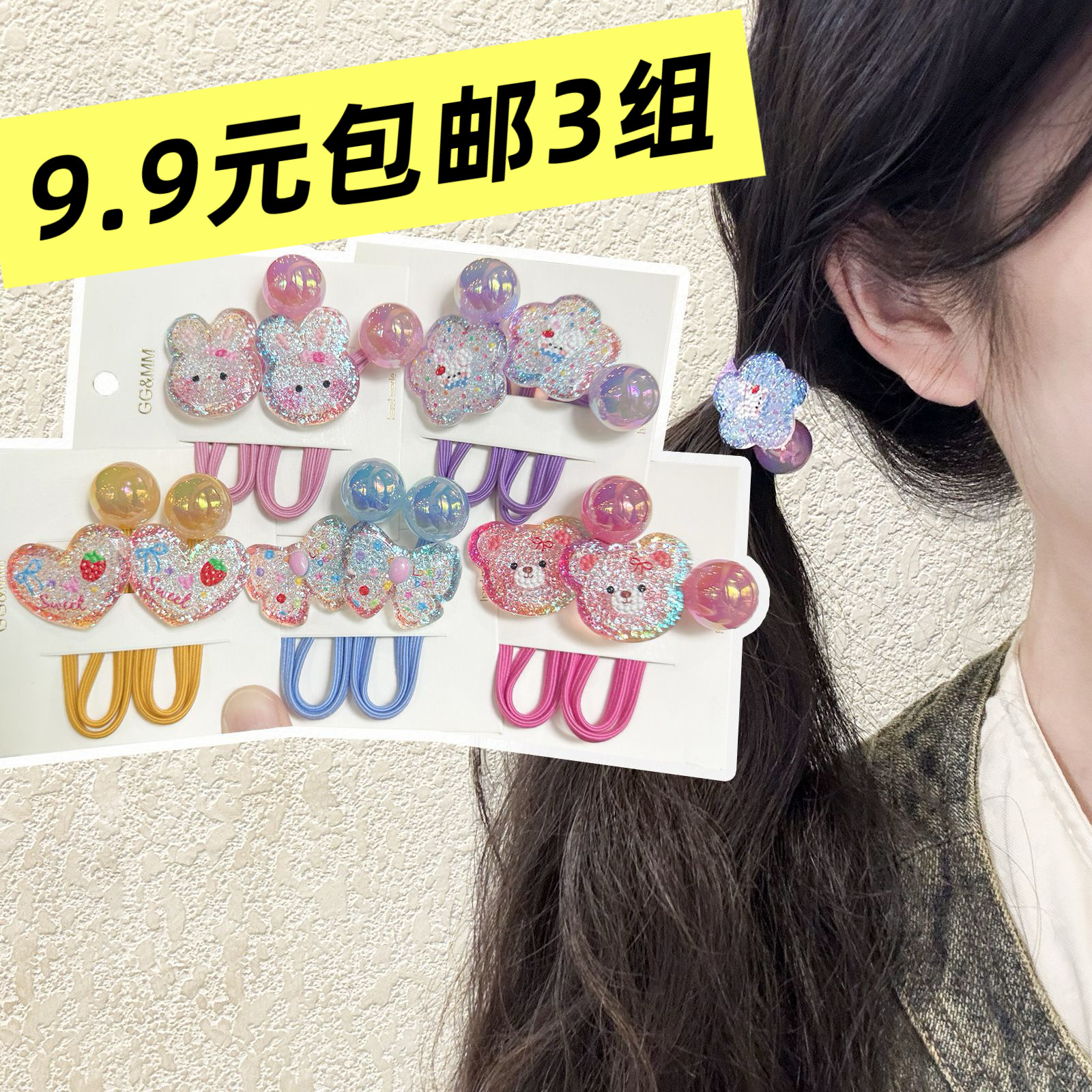 9.9包邮 绕绕双头发绳韩版儿童发饰水果发圈高弹力发绳头饰女