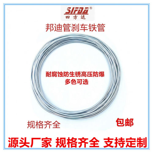 厂家直销6mm镀白排气刹车油管