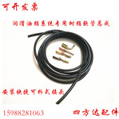 促销 树脂管8.5黄油泵接KAKB可拆接头直涨芯弯涨芯复合树脂管高压