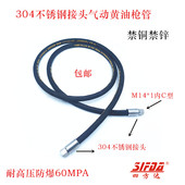 304不锈钢气动黄油枪油管双层高压钢丝油管打黄油泵黄油机出油管