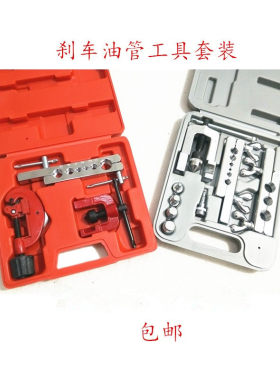 刹车铜管铝管铁管铆管工具套