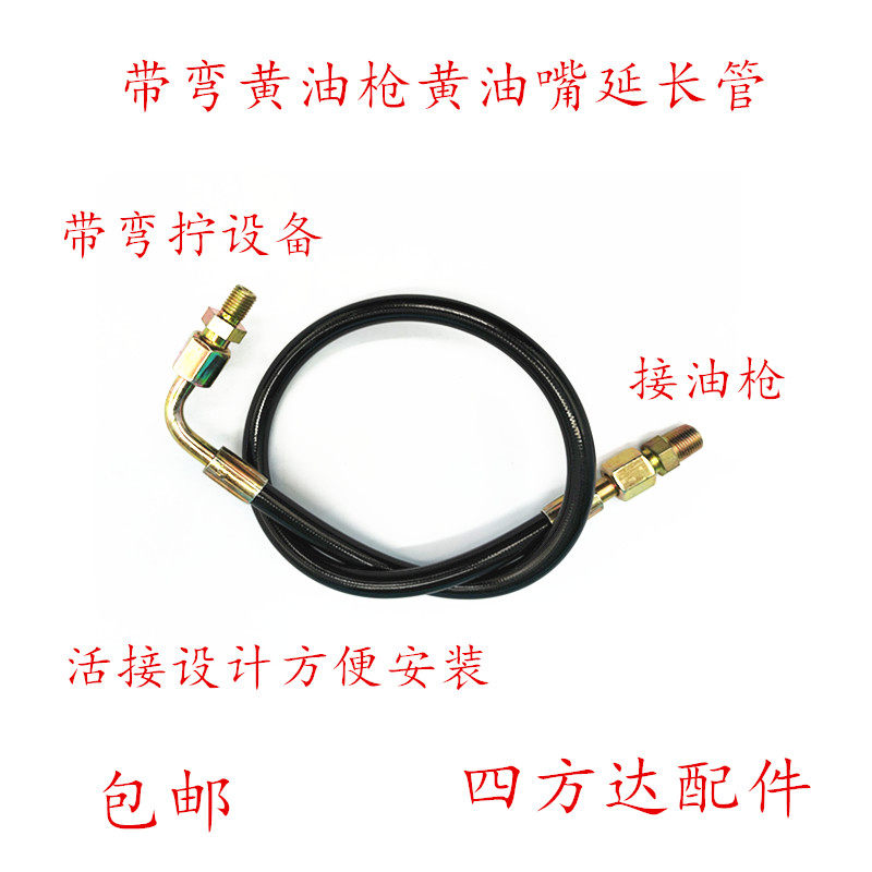 黄油嘴延长管弯接头防爆高压树脂图片