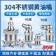 304不锈钢黄油嘴国标直弯注油咀牛油嘴加油杯接头M6810黄油枪配件