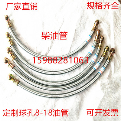 橡胶编织柴油管 输油管耐油管耐油管14*14球汽车输油管配件工程机