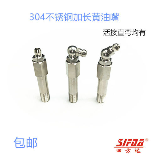 黄油嘴M10*1加长45度90度PT1/8