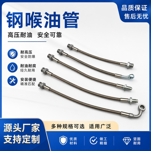 防爆刹车钢喉高压刹车油管