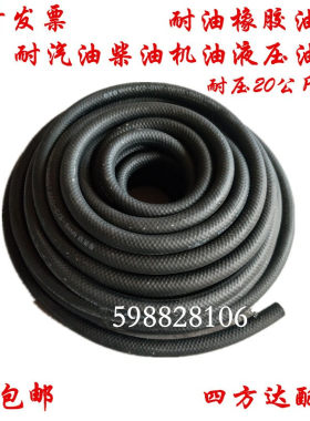 包邮汽车高压输油管发动机汽油柴油管燃油管耐高温橡胶软管6810mm