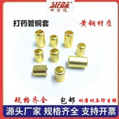 打药管管套扣紧器铜套子液压钳弄用高压水管氧气管压管机接头铜套