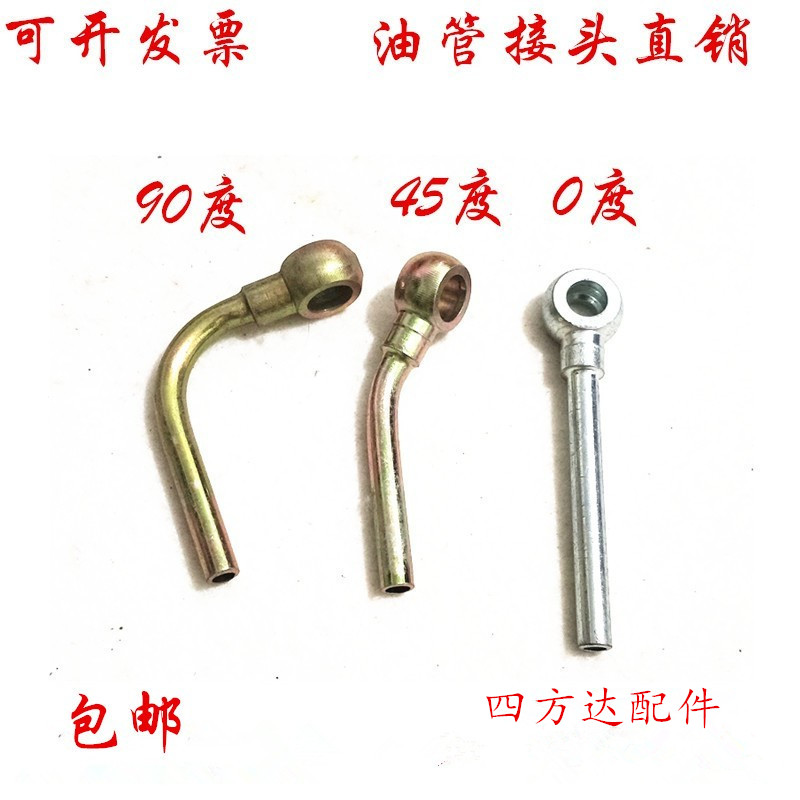 改装空心螺丝油管接头