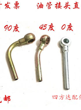 改装空心螺丝油管接头