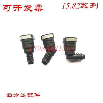 汽车燃油尿素快速接头