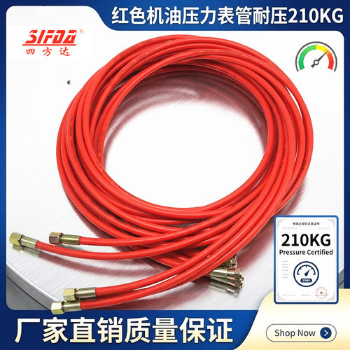 通用型机油压力直感机油表