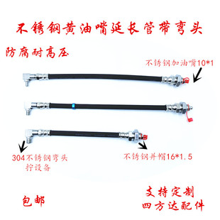 黄油嘴延长管加长不锈钢接头直角弯90度大货车工程挖机打黄油套装