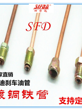 新品汽车刹车铜管微型车农用车离合器油管刹车油管汽车镀铜铁油管