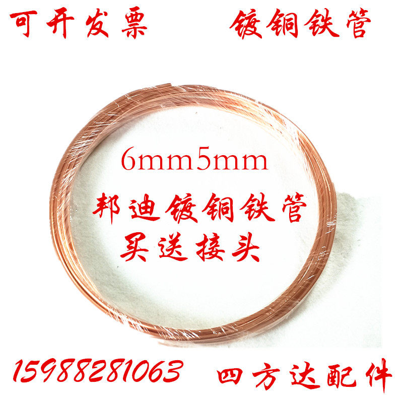 货车汽车镀铜铁管6mm 5mm刹车油管6厘5厘邦迪管软铁管制动油管