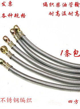 柴油管输油管高压专用软管耐高温编制钢丝柴油机油管汽车货车油管