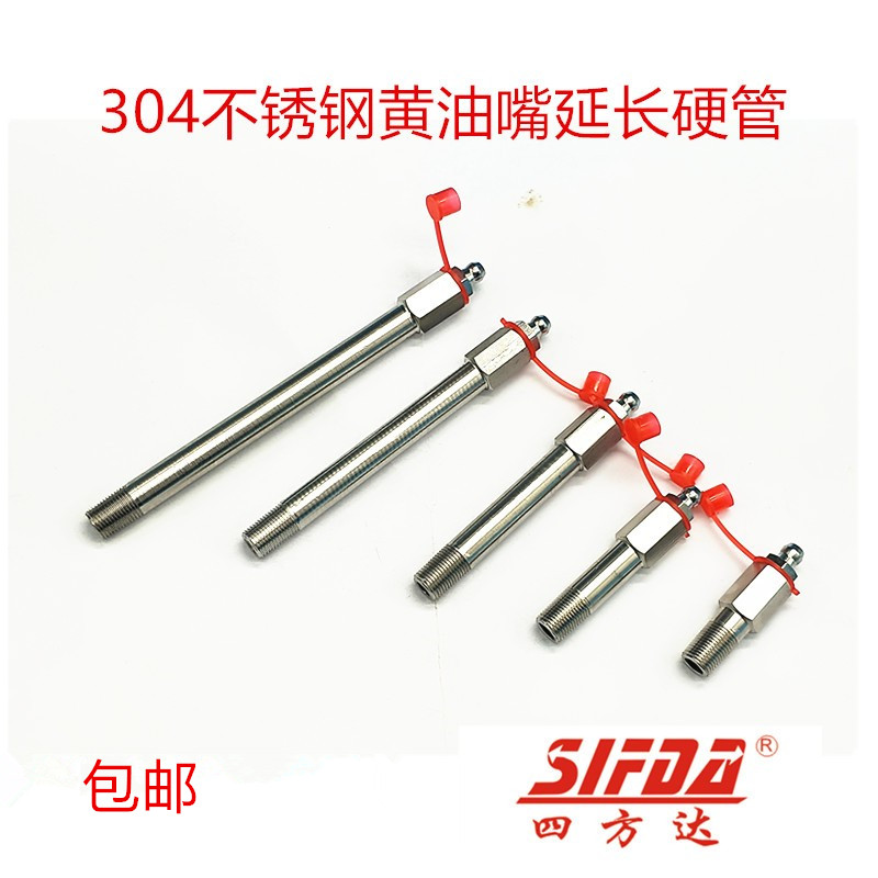 304不锈钢黄油嘴延长管硬管加长