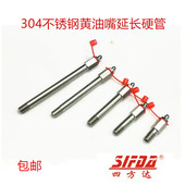 304不锈钢黄油嘴延长管硬管加长黄油嘴延伸接头 电机注油管润滑油