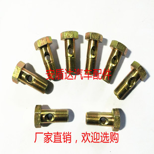 英制2分空心螺丝1/4回油螺栓液压过油螺丝油管螺丝厂家直销