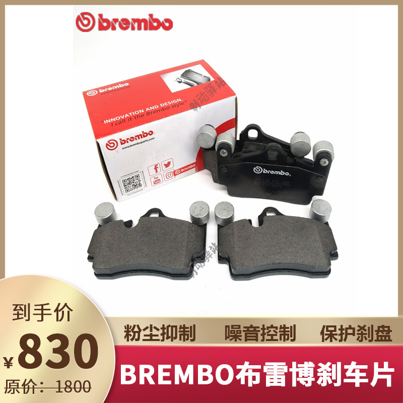 原装Brembo布雷博 卡宴 Q7 途锐 18Z 17Z大四 4活塞后改装刹车片|msdalam kategori kereta/artikel/Fitting/Refit, bahagian-bahagian auto, Sistem brek, Brek pad - dari Buy2taobao.com untuk memberikan perkhidmatan ejen Taobao profesional membeli