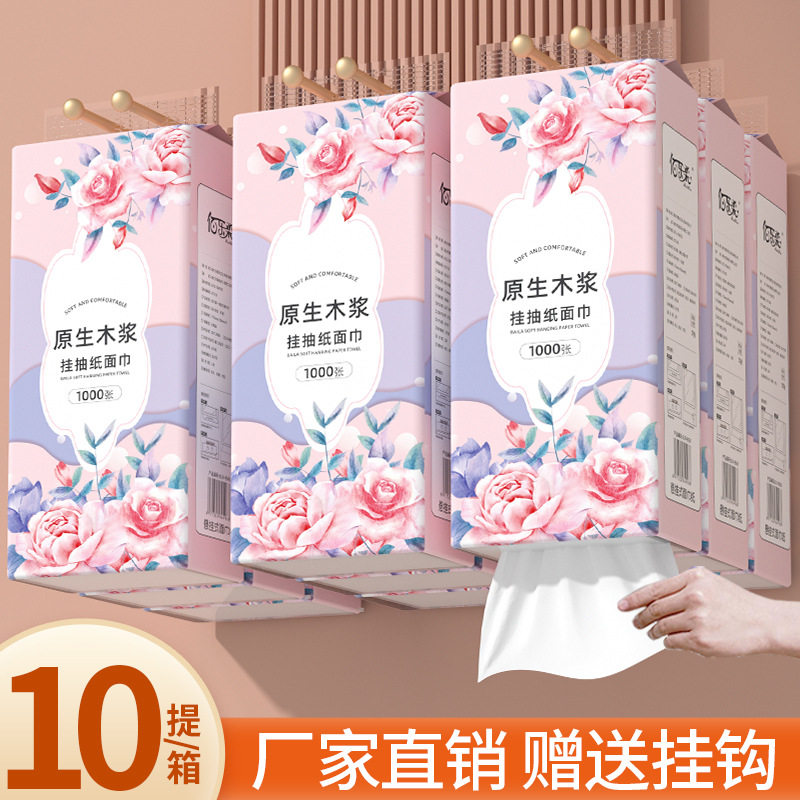 悬挂式抽纸挂壁底部抽取式卫生纸大包家用擦手纸实惠包邮
