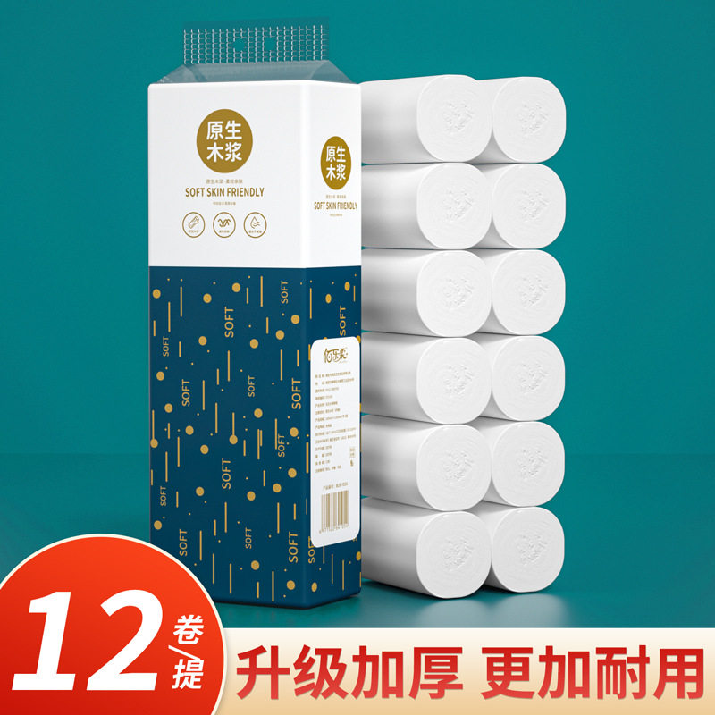 新人专享12卷原生木浆实心卷纸家用整箱实惠装厕纸卫生纸纸巾
