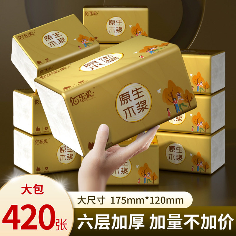 抽纸原生木浆整箱纸巾餐巾纸家庭装纸抽卫生纸包邮多层加厚