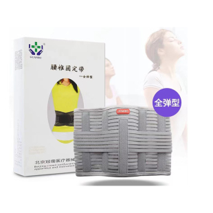 冠儒腰椎固定带全弹型 钢板支撑 腰椎间盘突出劳损保护腰椎 男女