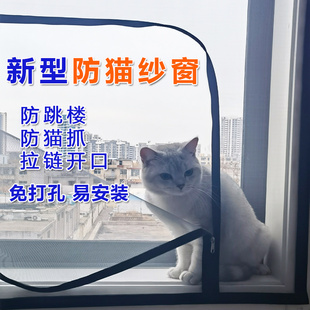 纱窗防猫跳楼防猫抓阳台窗网宠物防外出封窗户隔离网防蚊门帘拉链