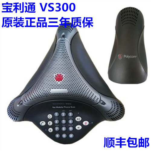宝利通会议电话 VS300 POLYCOM八爪鱼VoiceStation300 三年质保