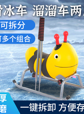 冰车儿童滑冰车户外双人冰爬犁可坐成人雪橇老式冰上卡通蜜蜂
