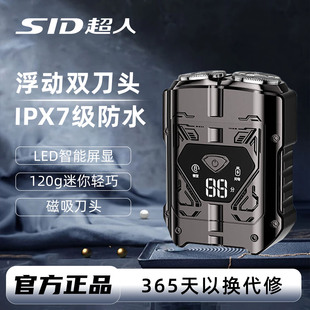 超人机甲剃须刀2025新款 电动刮胡刀便携全身水洗送男友七夕礼物