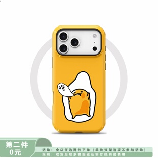 瘫软蛋黄适用苹果17ProMax手机壳iphone16磁吸苹果15P新款14支架13搞怪创意12硬壳11保护套高级感AIR防摔Plus